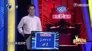 20160504 非你莫属 木讷大叔现场求老婆意见 为家庭放弃月薪两万工作