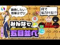 【視聴者参加型】クラポVS視聴者!「みんなで五目並べ」ゲーム実況🔴  〜対戦よろしくお願いします〜#fingger
