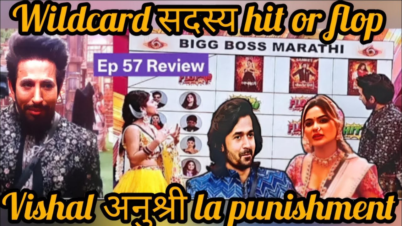 विशाल आणि अनुश्री ची कॅप्टन सी उमेदवारी cancel ❌ big boss Marathi season 6 review #bigboss 