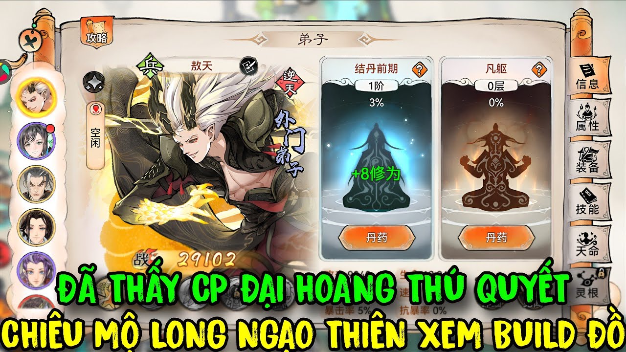 Ta Làm Tông Sư Trong Tiên Môn - Chiêu Mộ Long Ngạo Thiên Xem Build Đồ & Đã Thấy Đại Hoang Thú Quyết