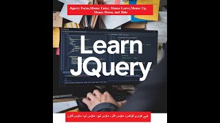 Lecture 2 : Jquery Focus,Mouse Enter,Mouse Leave,Mouse Up, Mouse Down,and Hide(Beginners Guide)