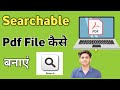 How to make searchable pdf kaise banaye | OCR PDF