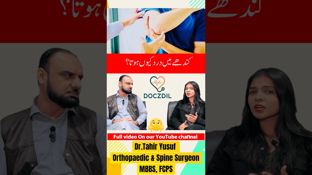 Kandhay Ke Dard ki 2 Bari Wajuhat/Shoulder Pain in Urdu/Hindi 