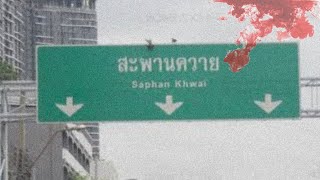 Kwan Phawa ep.3 |ย่านสะพานควาย ประสบการณ์หลอน โรงหนังชั้นสอง