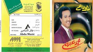 محمد عبده - مرتني الدنيا - CD original