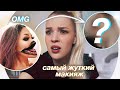 Повторяю Макияж Оптические Иллюзии 💄Rina