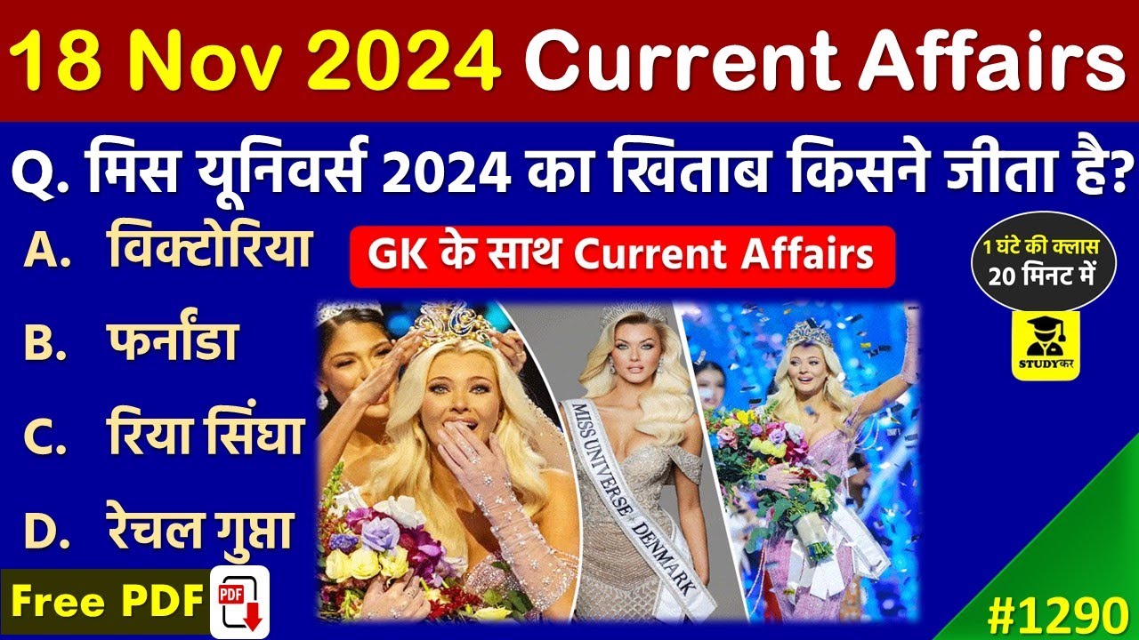 18 November 2024 Daily Current Affairs | Today Current Affairs |Current ...