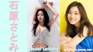 【スマホで見やすい縦型動画】石原さとみ Satomi Ishihara