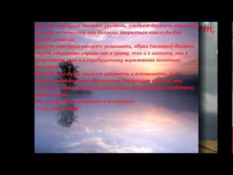 Голос Безмолвия (The Voice of the Silence)_1889 - Блаватская Е.П. (цитаты)