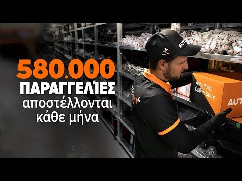 Βίντεο: Πώς να μετακινήσετε μια αποθήκη