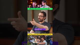 Why Amir Khan So Famous In China Amir Explain All Movies Superhit In China