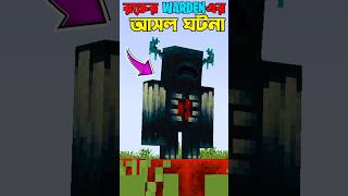 Minecraft Blood Heart Warden Corrupted World #minecraft