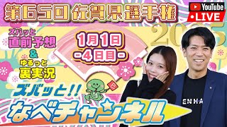 BOATRACEからつの配信のサムネイル画像