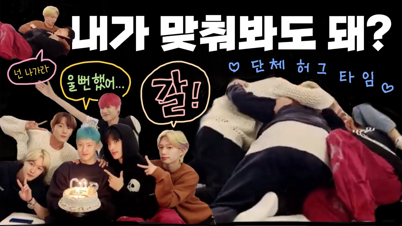 [피원하모니] 놀러오세요! 점점 고조되는 쥐자님 생파에