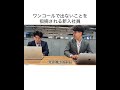 ワンコールで出ないことを指摘される新入社員