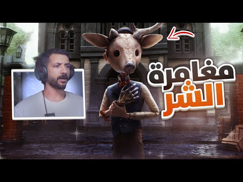 إنقاذ البلدة | تجربة ديمو Venture To The Vile