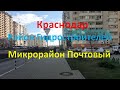 Микрорайон  Почтовый/ Вид с балкона на горы