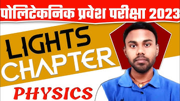 polytechnic entrance exam preparation 2023||most vvi physics objective question 2023||