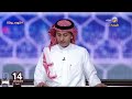 لجنة الحكام تصدر بيان وتؤكد  التسلل شبه الآلي عمل بشكل صحيح في مباراة الاتحاد وأبها