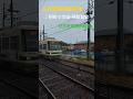 #広電路面電車 ♪初めての道・林部智史#一区間の旅 #宮島線 #廿日市市役所前駅 3955GreenLiner広島駅行3902ぐりーんらいなー宮島口行