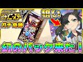 【#ポケカ】神回！幻のパック来たｗｗｗシャイニースターＶボックス開封！転売ヤーに負けず探しまわった甲斐があった【BOXオリパック再販開封公式高騰】ポケモンカードデッキ組み方～対戦ルール解説など