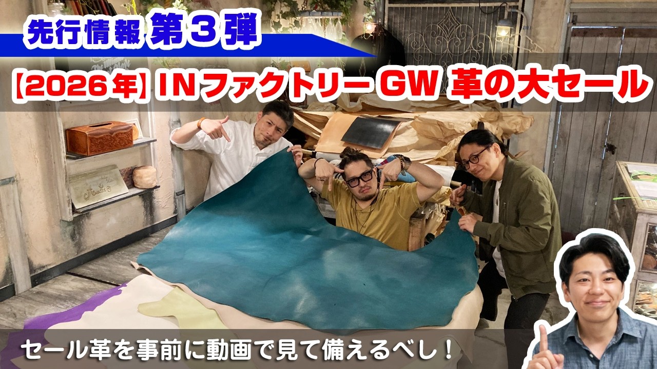 Leathercraft] Third installment: IN Factory's Golden Week Leather