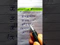 Algebra Tricks Every Student Should Know ✏️ #ShortsLearn Algebra Fast #Algebra #Mathematics#MathTips