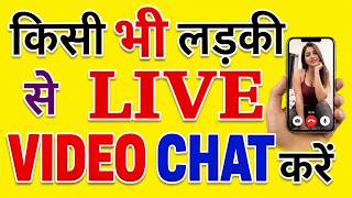 Online chat with any Girl Live Video Chat -कसी भी सुन्दर लड़की से लाइव विडियो बात  करे screenshot 4