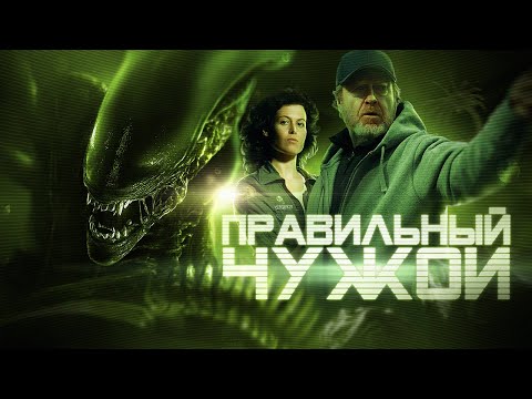 Alien (1979): A Long History of the Film
