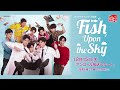 ＜12/15アンコール放送スタート！＞タイドラマ「Fish Upon the Sky」