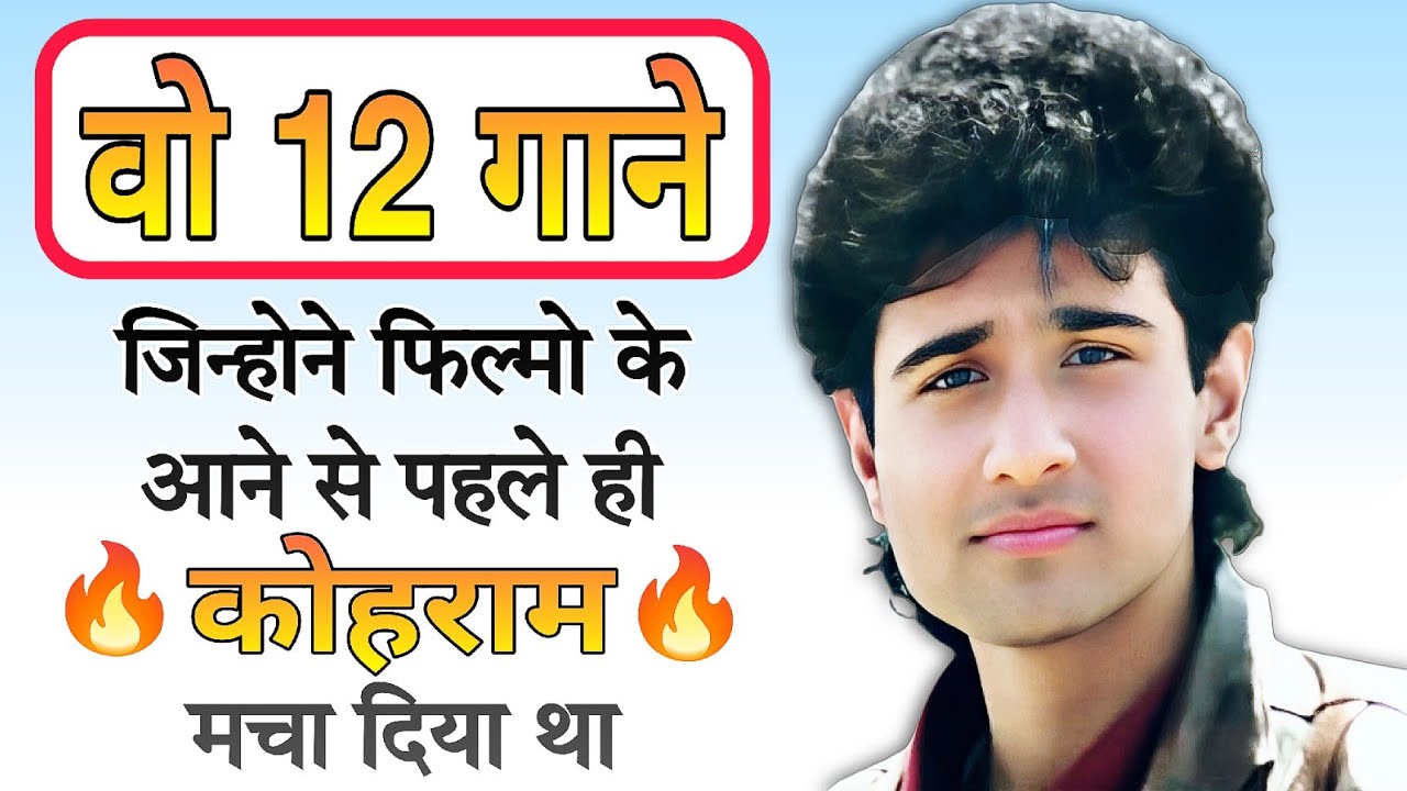 Vivek Mushran की फिल्मों के 12 Superhit गाने जिन्होंने आते ही कोहराम मचा दिया