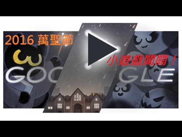 Conheça o joguinho secreto que o Google está escondendo no Doodle de  Halloween – Fatos Desconhecidos