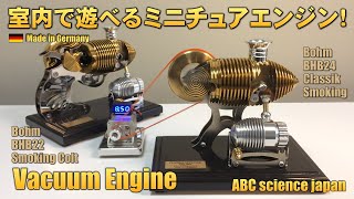 ■ドイツ製 ミニチュア バキューム（真空）エンジン + 発電機 + 電圧計（Miniature. Vacuum. Engine. Generator）スターリングエンジン の動画も是非ご覧下さい。