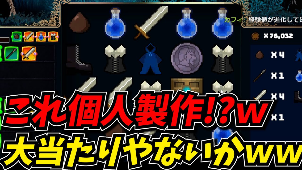 個人製作のスロットローグライクのゲームシステムが面白くて感動するしんじｗｗ【魔法使いの従者】