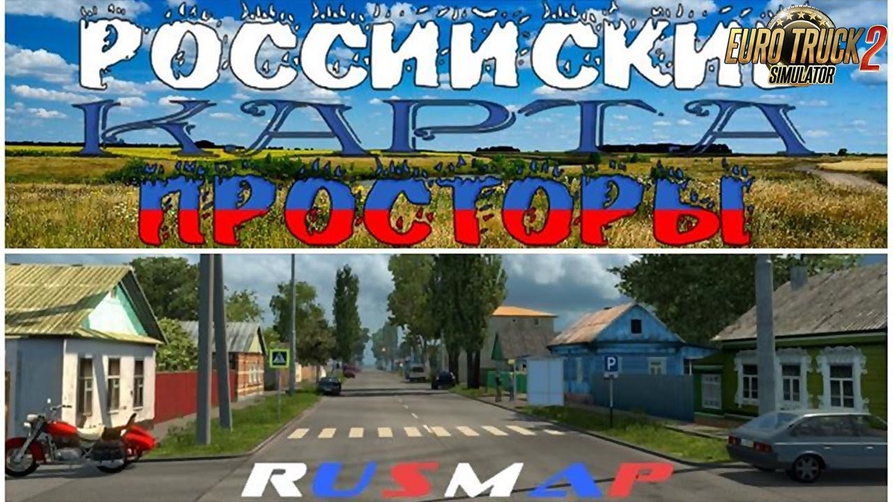 Моды фс 19 карта просторы россии