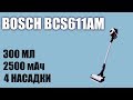 Обзор беспроводного пылесоса Bosch BCS611AM