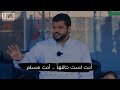 You Are Not Insignificant... You Are a Muslim | Ahmed El-Sayed