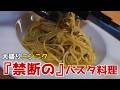 ニンニク好きのためのペペロンチーノ【プロ直伝】