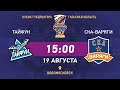 ТАЙФУН(Владивосток)  vs СКА ВАРЯГИ(Санкт-Петербург) 19 08 2020 / Кубок Губернатора