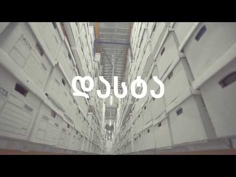 დასტა/Dasta