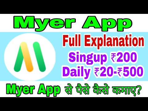 (Expired)Myer App|Full Explanation|Myer App से पैसे कैसे कमाए?