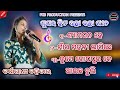 SUPER HITS ALL SONGS OF BARSHARANI BAHIDAR 2026
