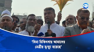 উততরখন মজর জযরত কর পরচরণয নমছন এস এম জহঙগর Sm Jahangir Dhaka-18 Campaign