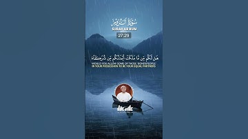 هو الذي يبدأ الخلق ثم يعيده – تجلّي قدرة الله في تلاوة مؤثرة