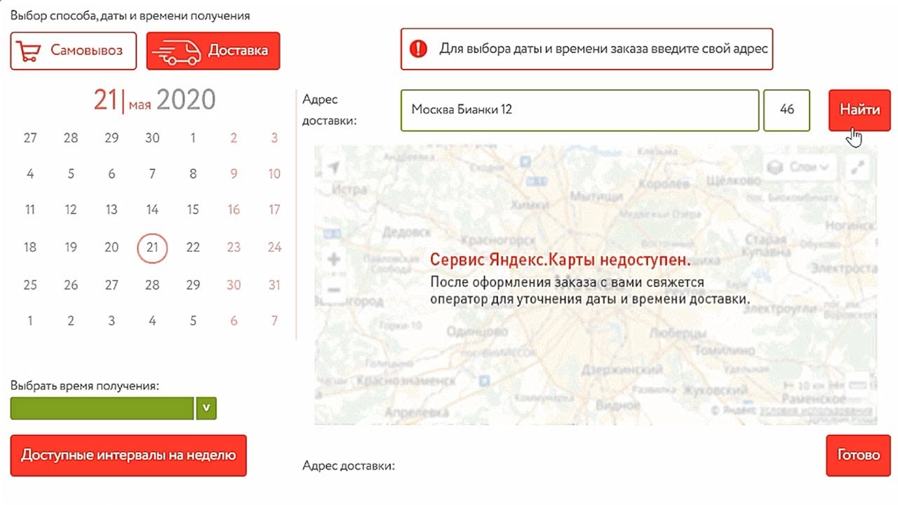 Доставка продуктов ОКЕЙ на дом 🚚 | okeydostavka.ru - YouTube