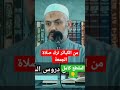 من الكبائر ترك صلاة الجمعة