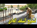 كيف يتم تسليح السقف ال Solid Slab كيف يتم تسليح السقف ال Solid Slab