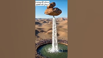 سبحان الله وبحمده 💞سبحان الله العظيم 💞💞#تلاوة_خاشعة #رح_سمعك #اكسبلور #islam#viral