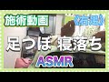 東京　足ツボ　足痩せ、体質改善効果のある足ツボマッサージ‼︎即効性、持続性かあると評判の足ツボマッサージはこんな感じでやっています。右足