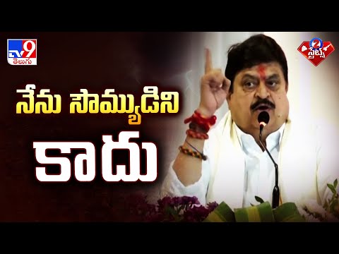 నేను సౌమ్యుడిని కాదు : TG BJP President N Ramachander Rao Comments | TG Politics - TV9 - TV9